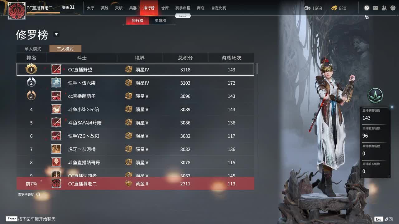 无尽试炼找个大哥教我技术 第1段