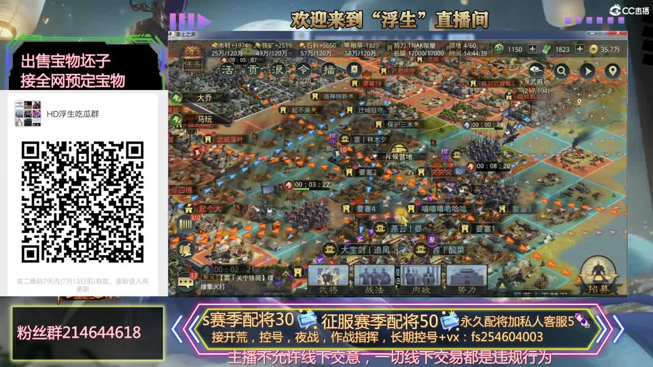 开荒冲榜，配将，稳如老狗 第1段