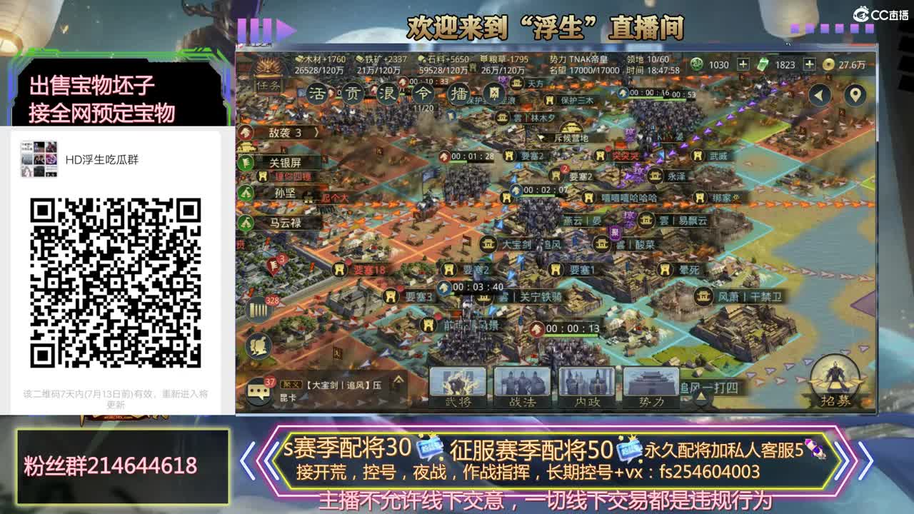 开荒冲榜，配将，稳如老狗 第2段