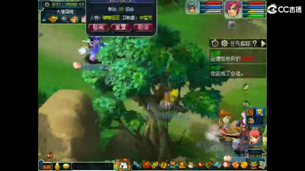 想要老婆 第2段