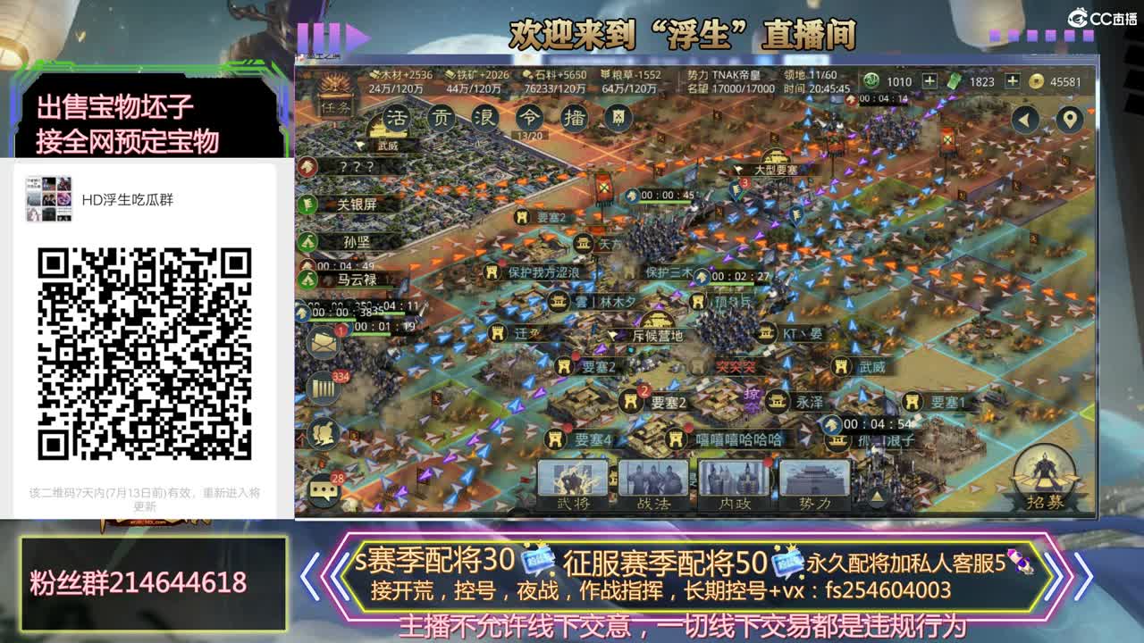 开荒冲榜，配将，稳如老狗
