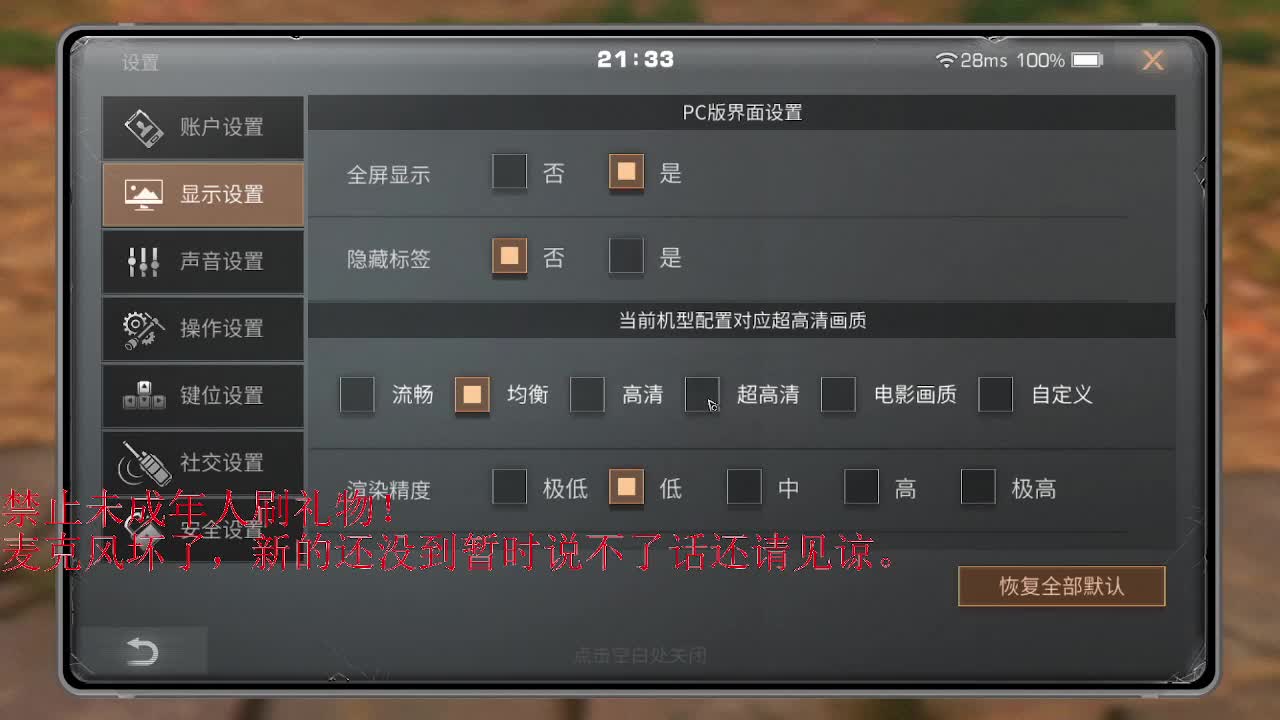 来了老妹儿·