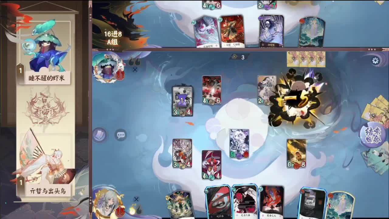 看大师赛 第1段