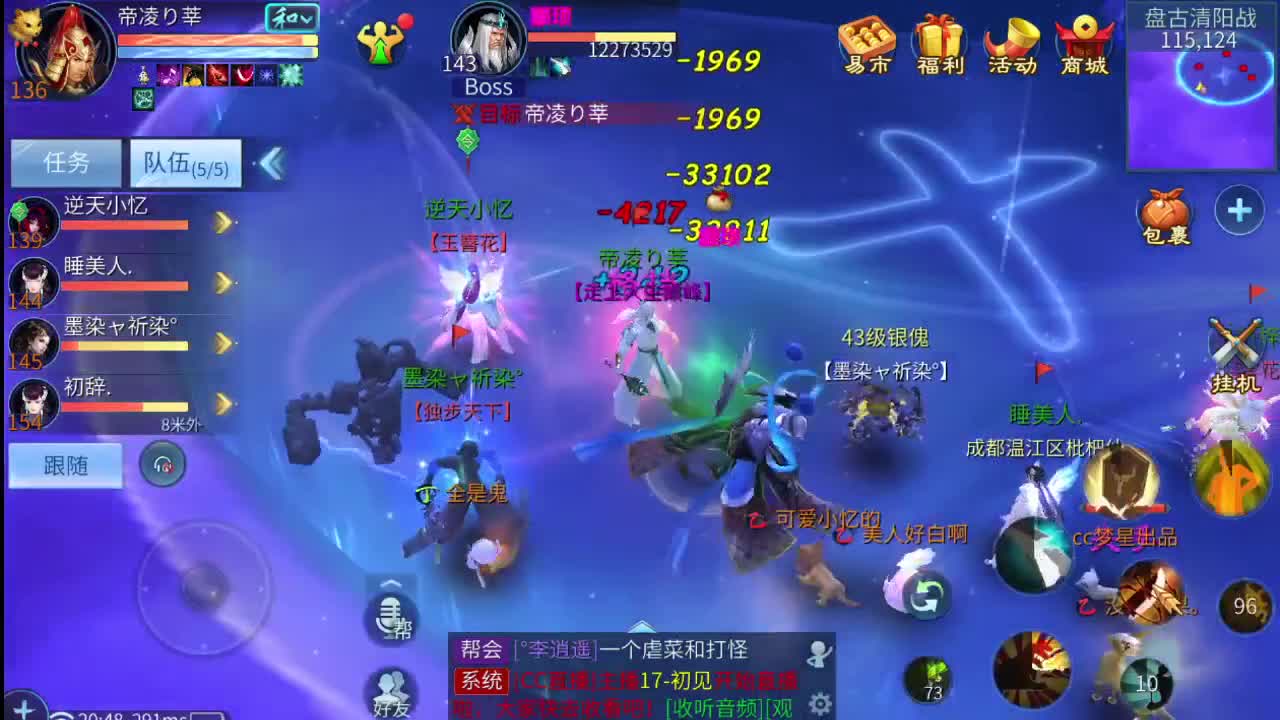 接斗魂  托管 打架夺魂 欢迎老板 第2段