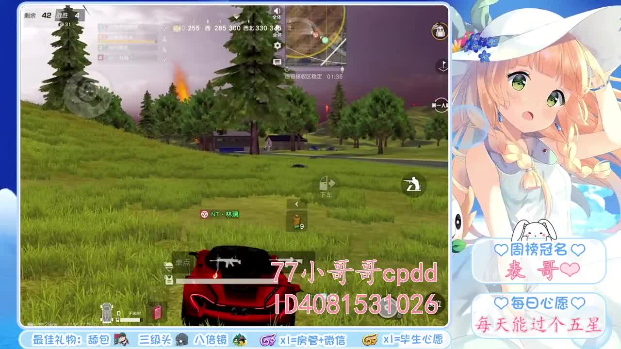 冰淇淋生日快乐、永远18❤ 第2段