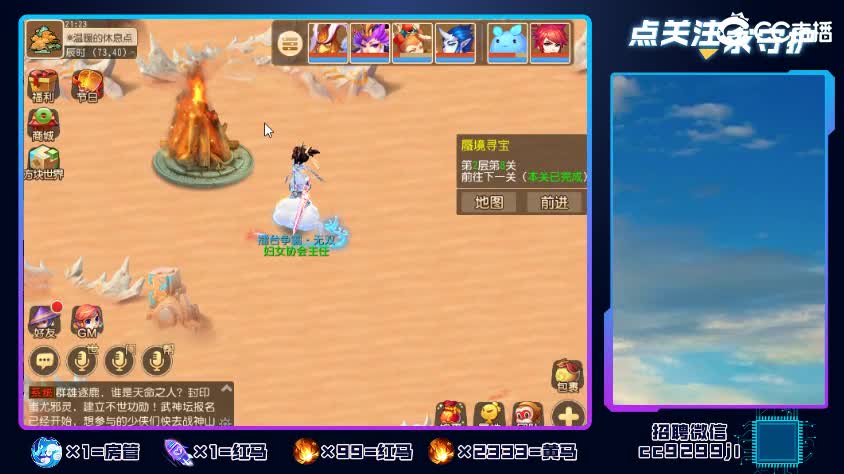 蜃境交流  免费指挥九婴见5以上