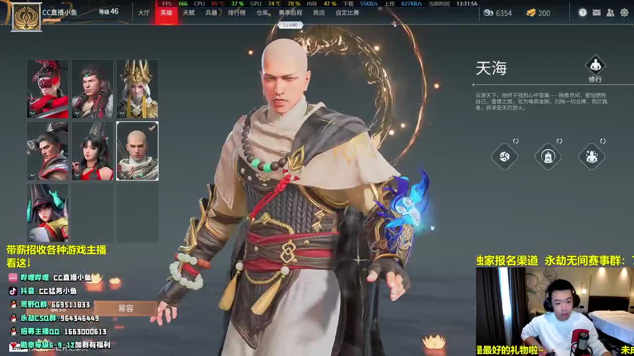 手拿AK的光头 第1段