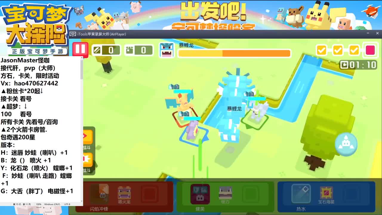7.11接200星奇遇 第1段