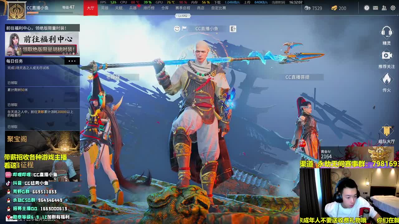 手拿AK的光头 第2段