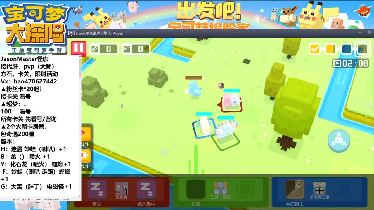 7.11接200星奇遇 第2段