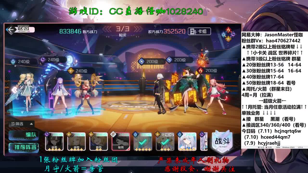 7.11接战区