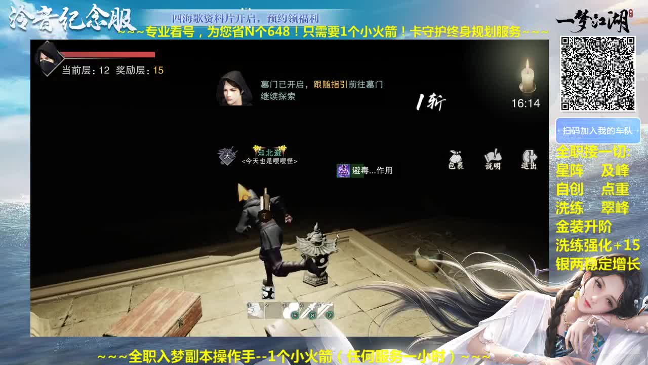 官方指定看号规划养号托管~帐号收售估价~全职及峰~癫疯盗墓