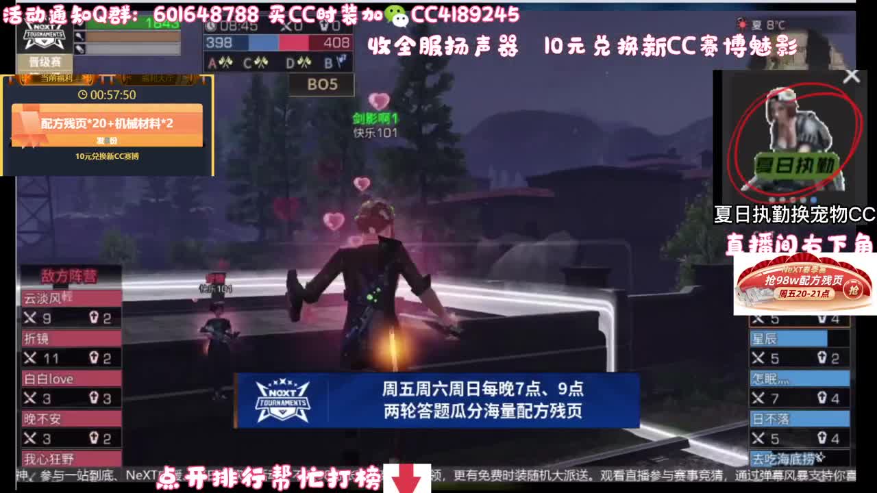 30元兑换新CC 第1段