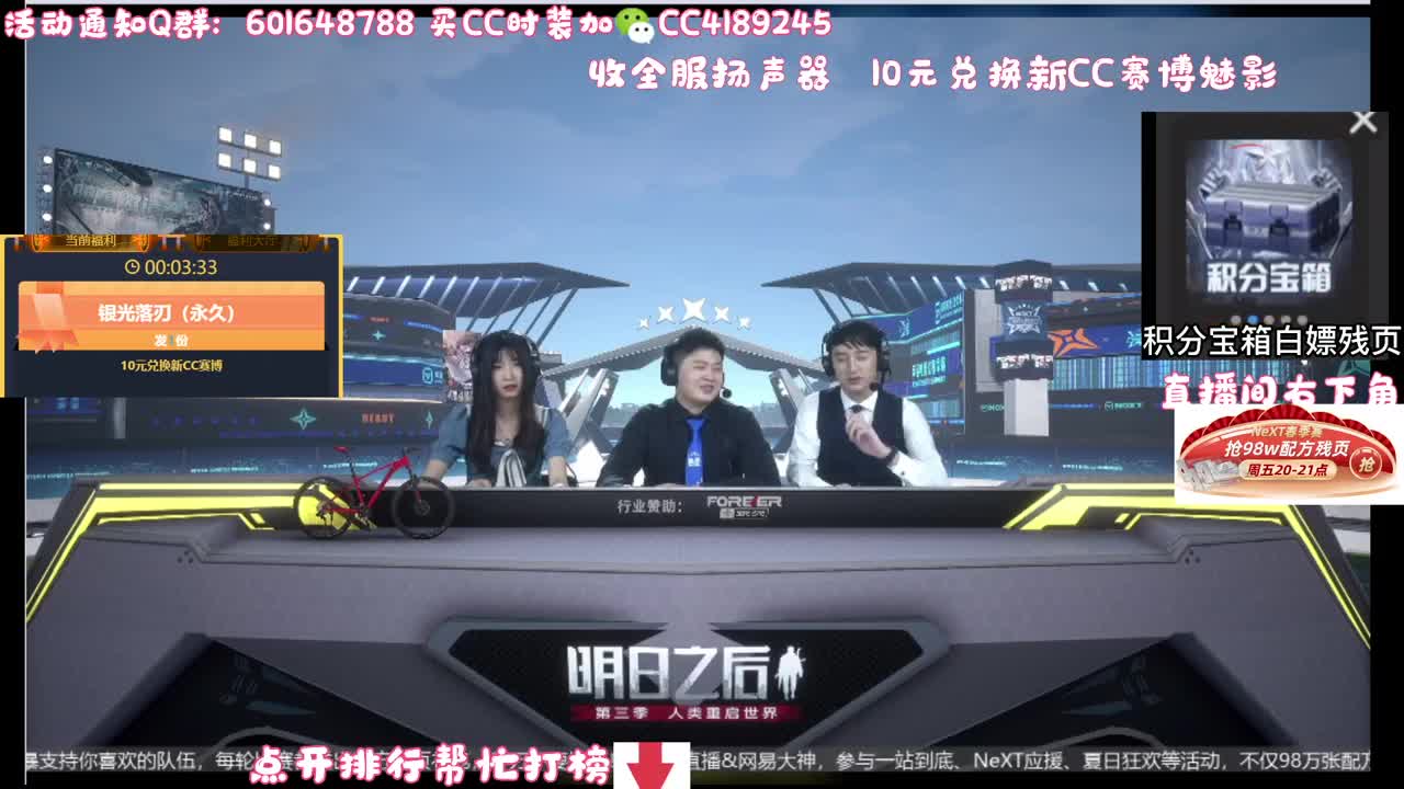 30元兑换新CC 第2段