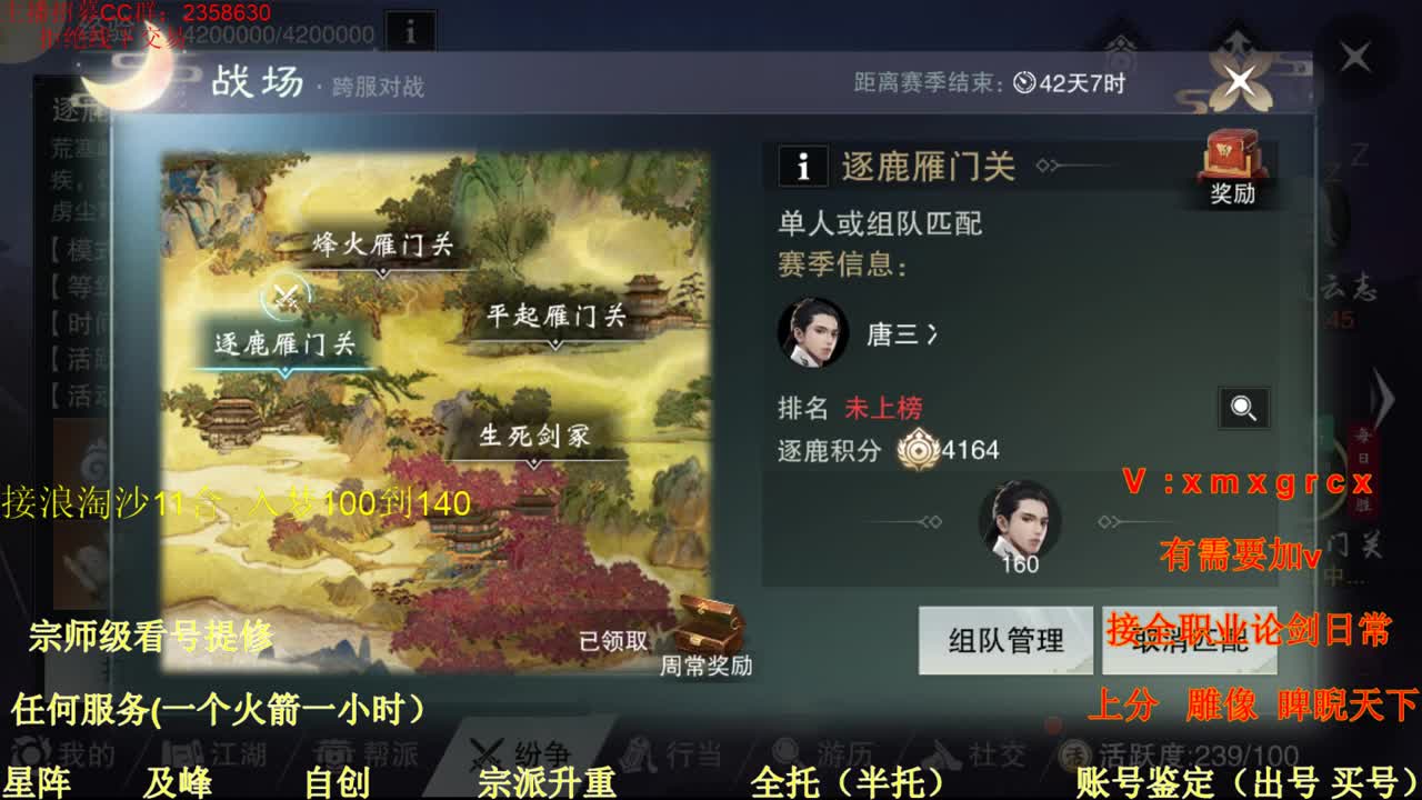 看号 提修 账号估价 托管 第1段
