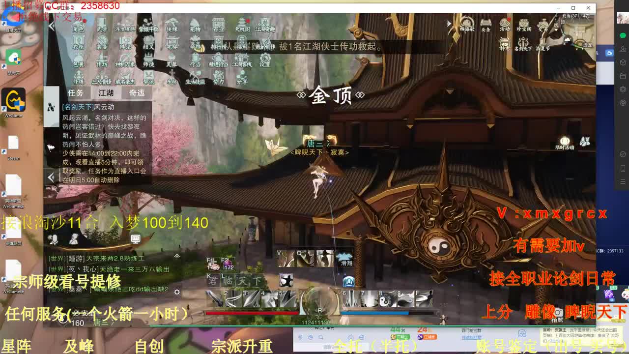 看号 提修 账号估价 托管 第2段