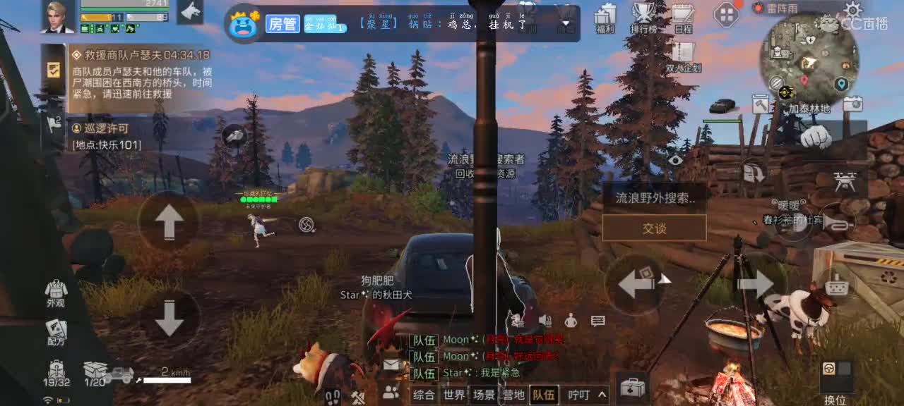 满怀希望的一天冲冲冲 。 第2段