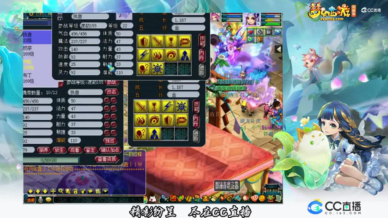 【打书炼妖】10技能宝宝艰难打书【CC情报站】