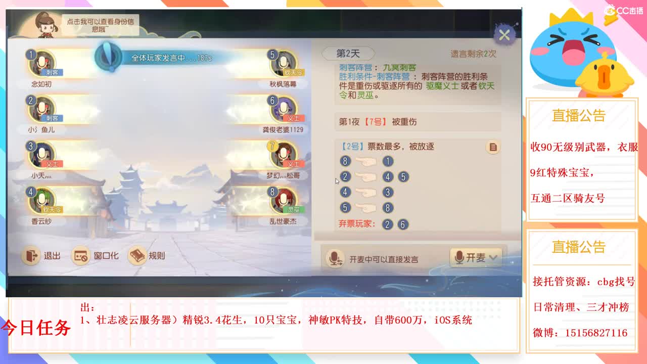 互通二收无级别3 第1段