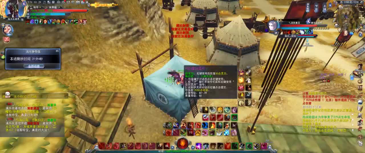 第一破甲会心HH 第2段