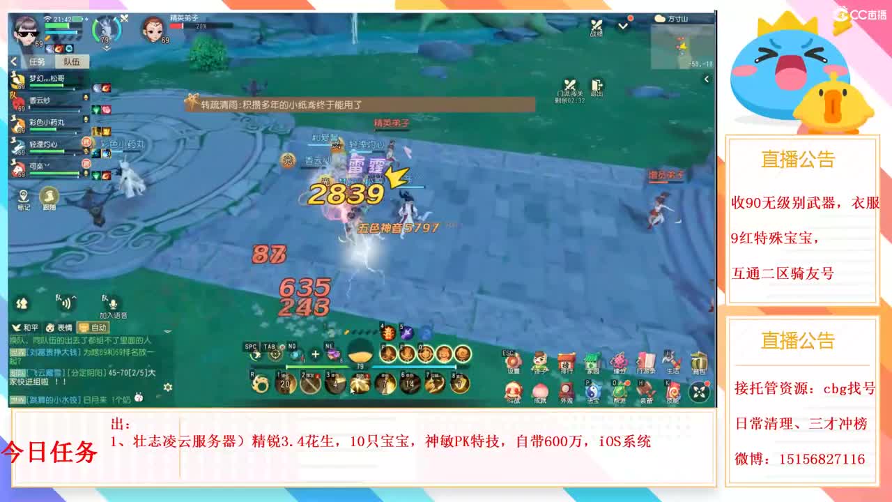互通二收无级别3 第2段