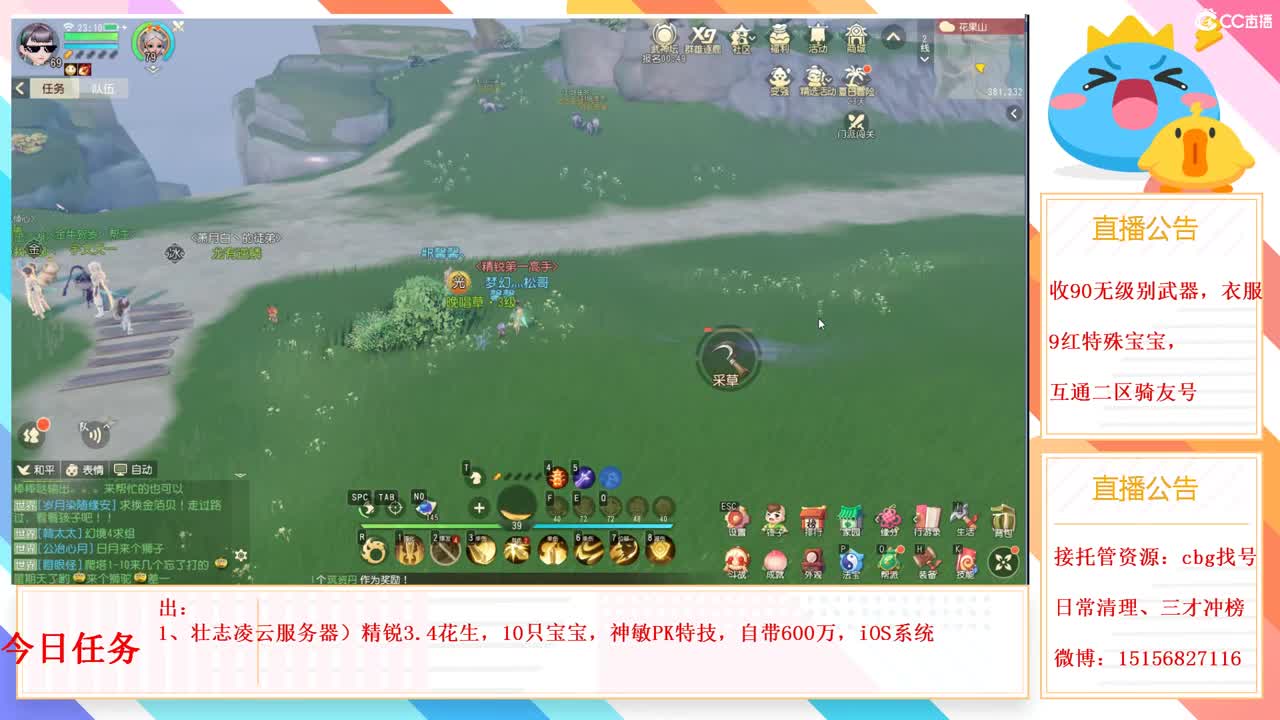 互通二收无级别3 第3段