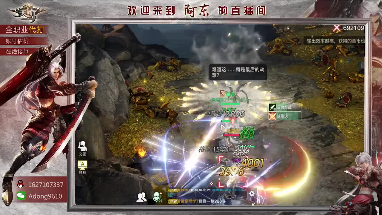 89弑神全服接单~ 第1段