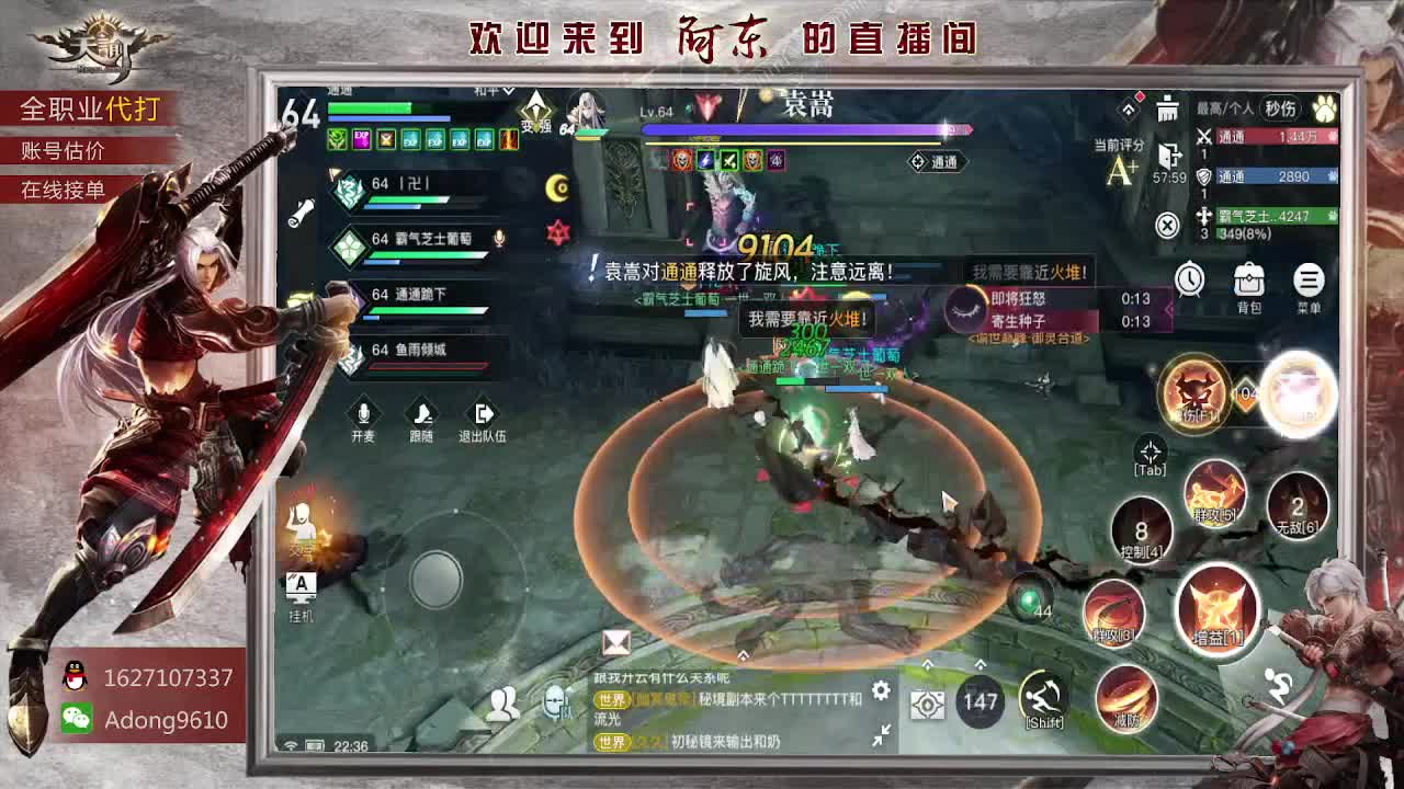 89弑神全服接单~ 第2段