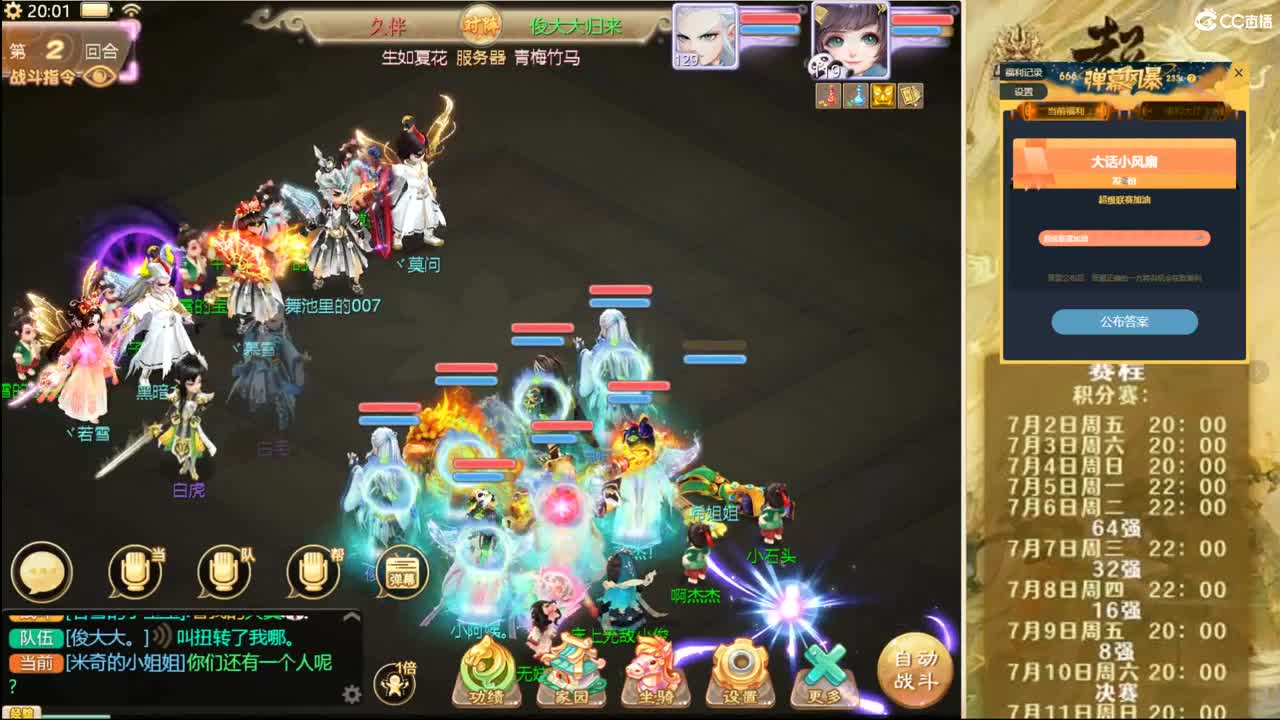 超级联赛夏季赛 第1段