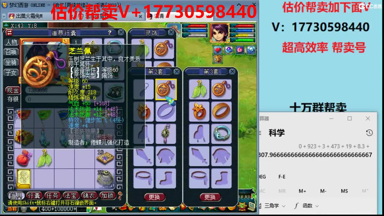 估价-效率帮卖-收一切锁号 第1段