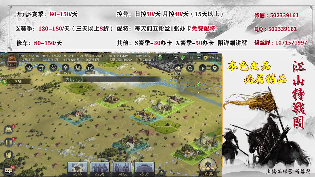 （戒酒）高价接开荒，控号。