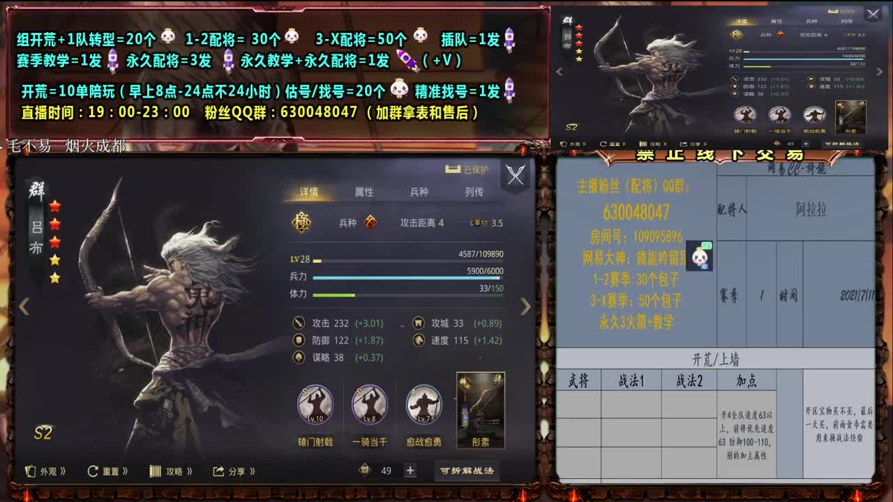 0充大神-精准配将、细节开荒、抽卡活教材 第2段