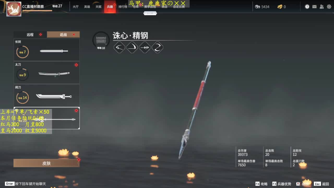 接陪玩单子呀，有宝贝下单么~ 第3段