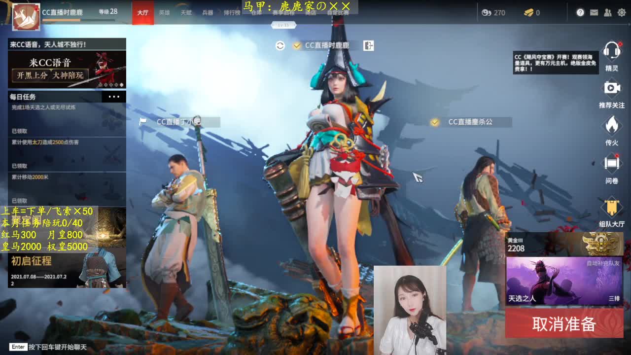 接陪玩单子呀，有宝贝下单么~ 第4段