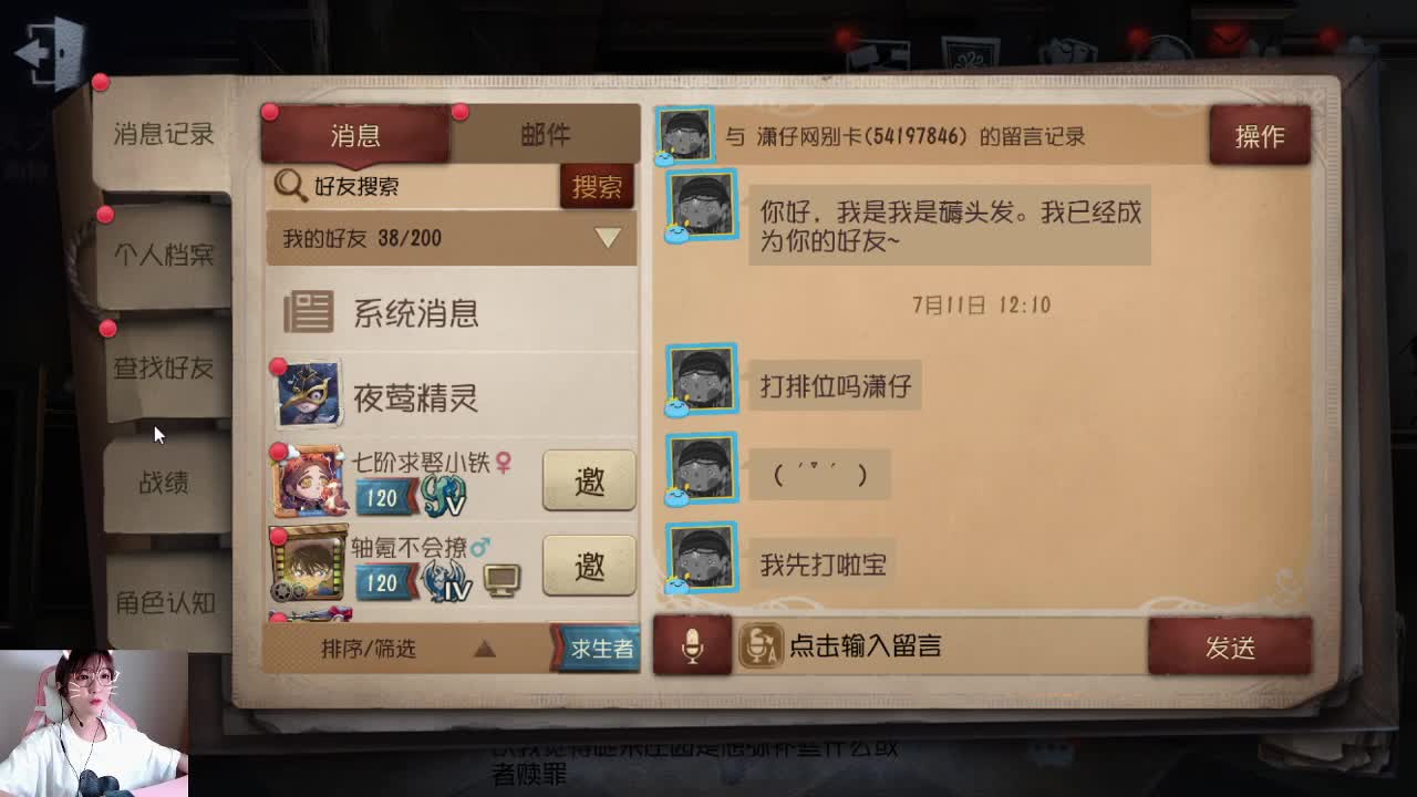 来了来了！ 第3段