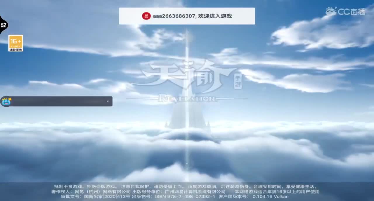 接全职业神耀王者 接一单全托 接天谕一切资源