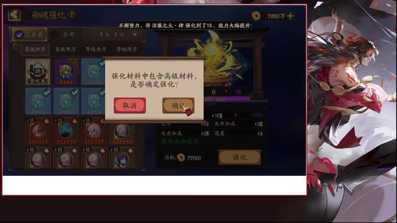 今天好好学斗技 第1段