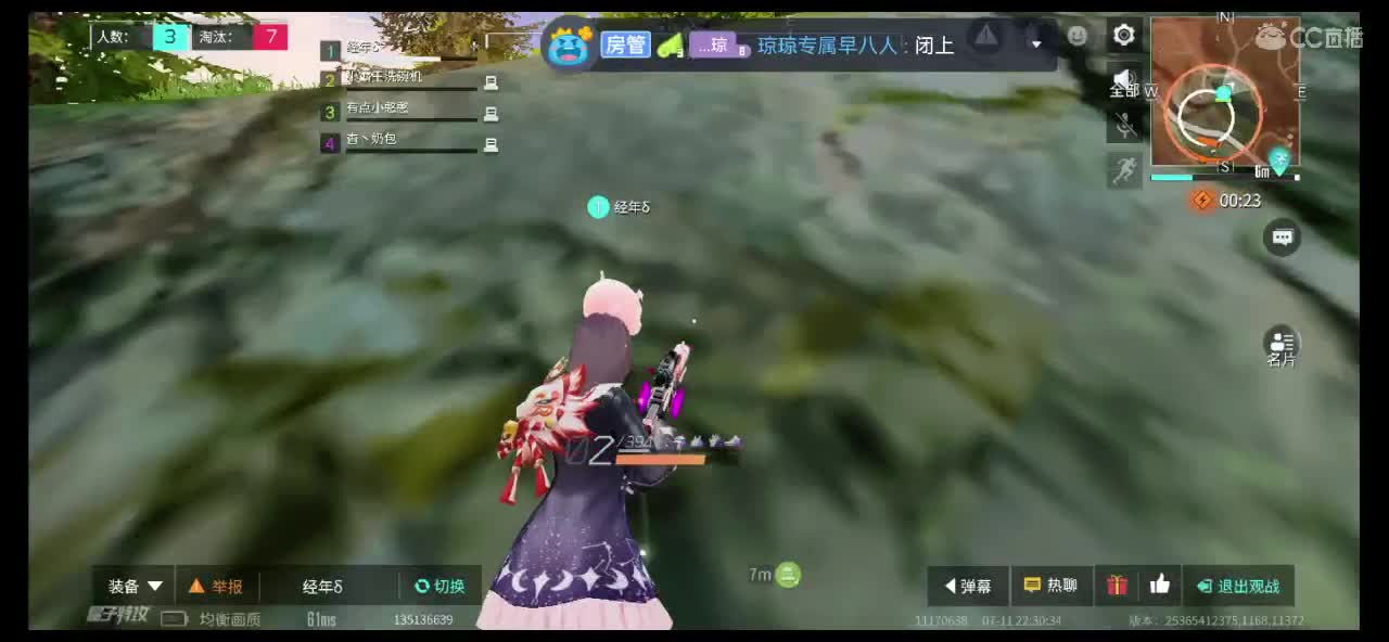 想要被你守护呀 第1段