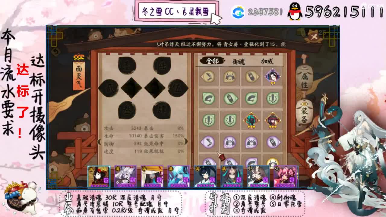 开守护清魂整号过奇谭 第2段