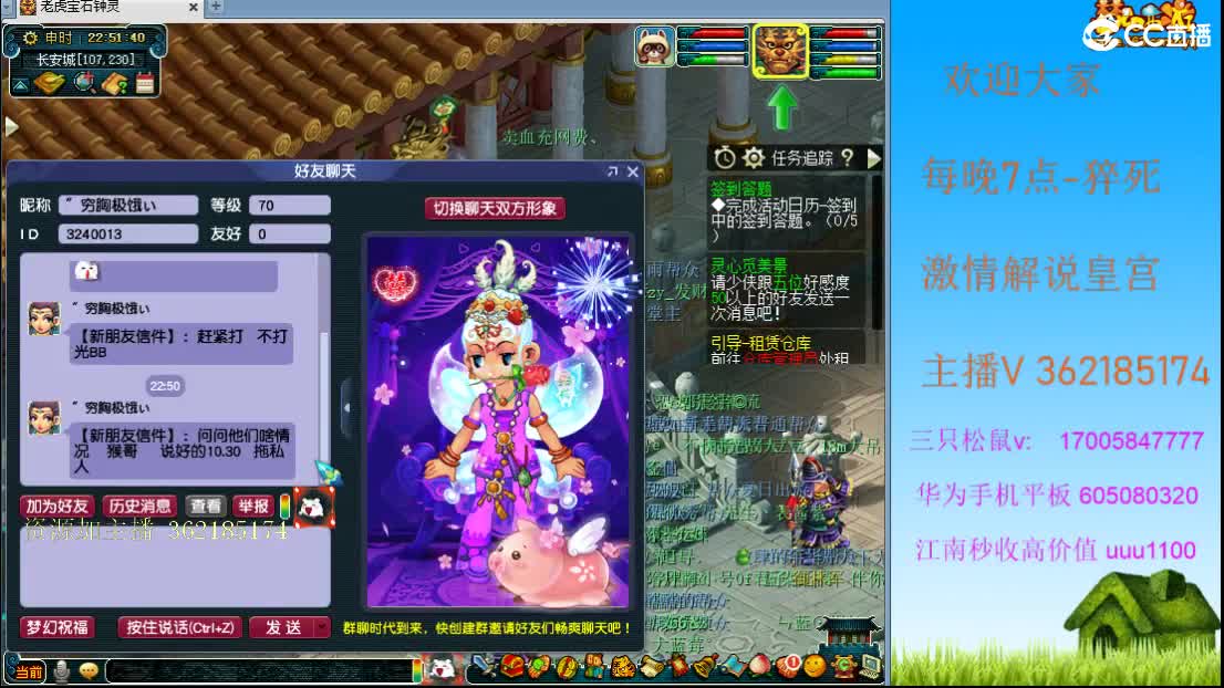 浩文 帮战地煞！ 第2段