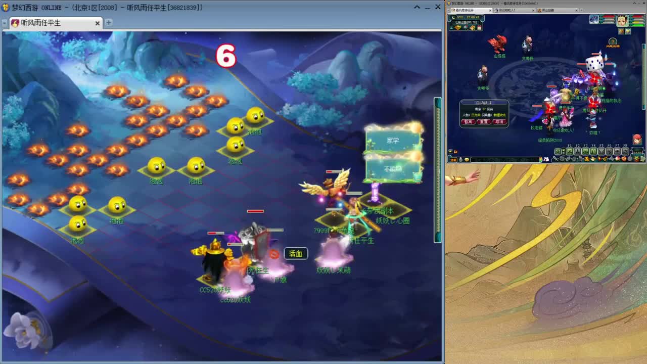 109级日常08区接09全号托管 第1段