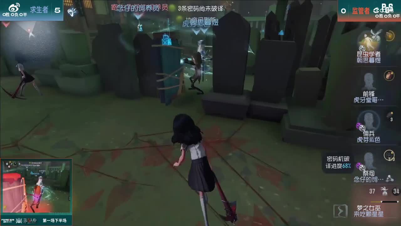 【NeXT春季赛】《第五人格》 魔王积分赛 Day1 PCS VS weibo 第一场下半场
