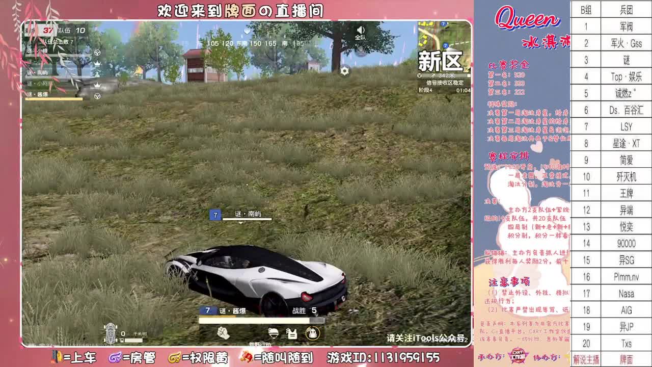 祝： Queen-冰激淋生日快乐哟//♥♥ 第1段