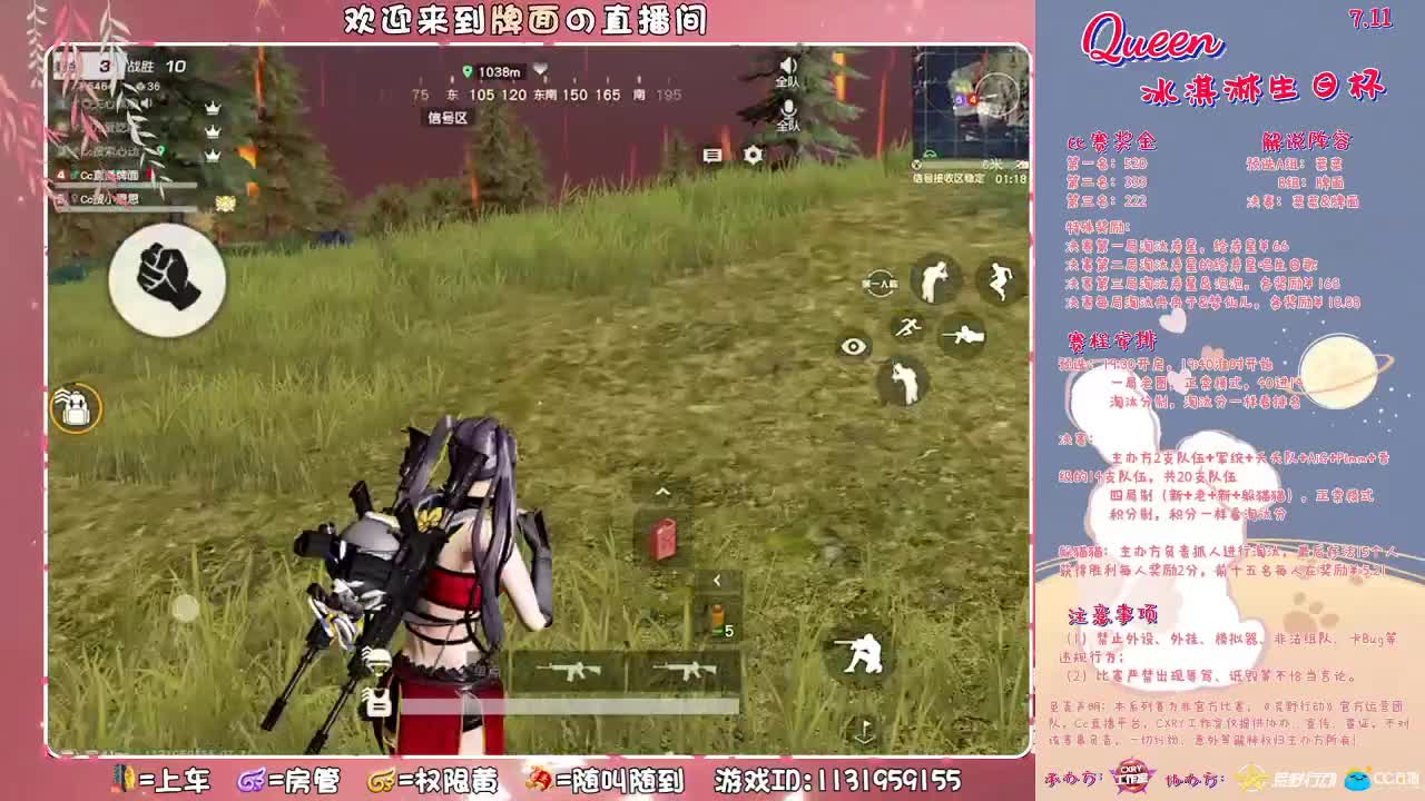 祝： Queen-冰激淋生日快乐哟//♥♥ 第2段