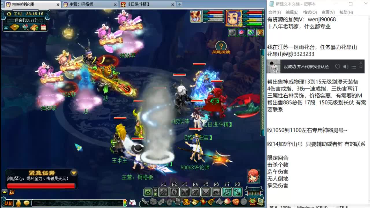 咱说心里话~ 第2段
