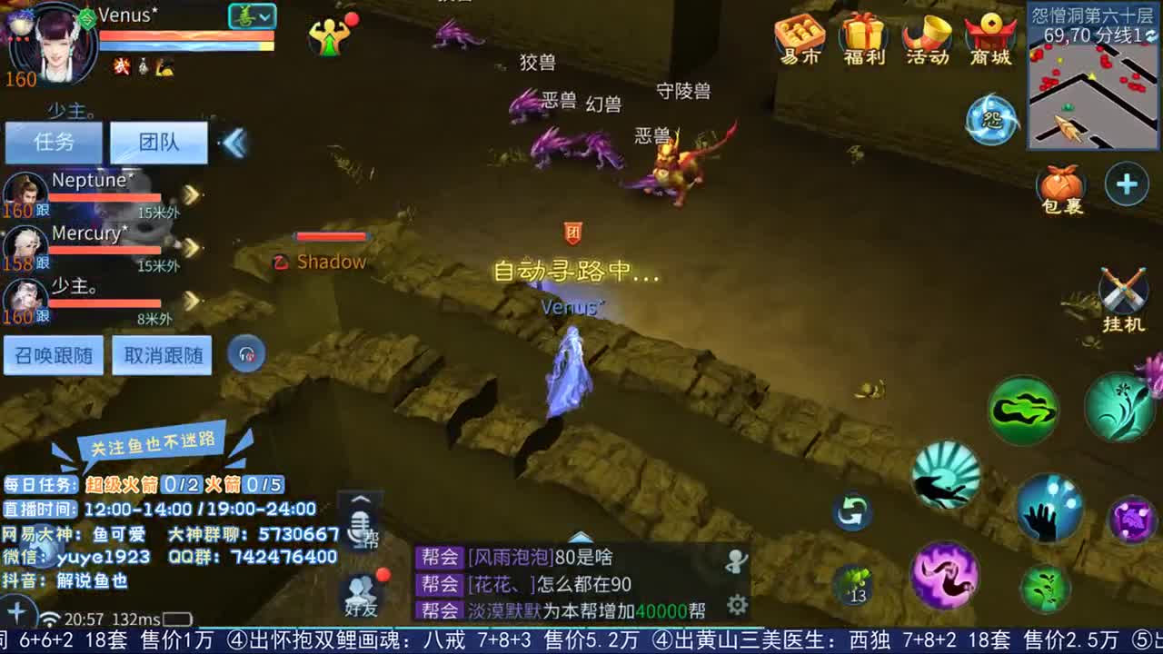 仙踪风华venus*求投票 第1段