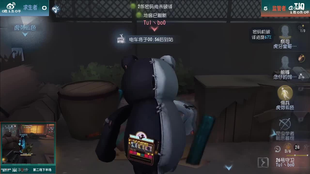 【NeXT春季赛】《第五人格》 魔王积分赛 Day1 第二场 TJQ VS Weibo 下半场