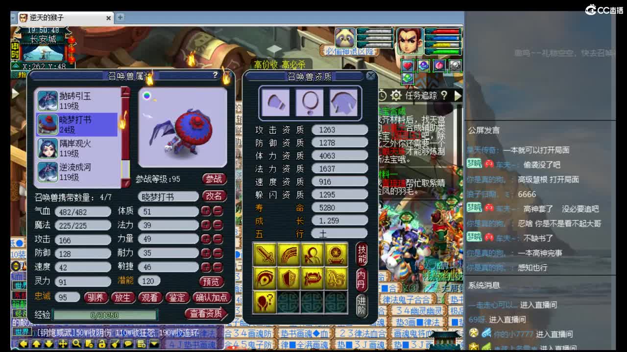 恭喜发财今晚6w生死 第1段