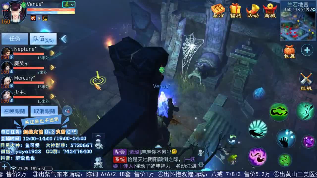 仙踪风华venus*求投票 第2段
