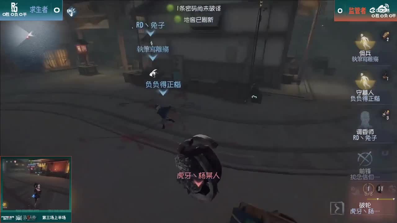 【NeXT春季赛】《第五人格》 魔王积分赛 Day1 第三场 RD VS Weibo 上半场